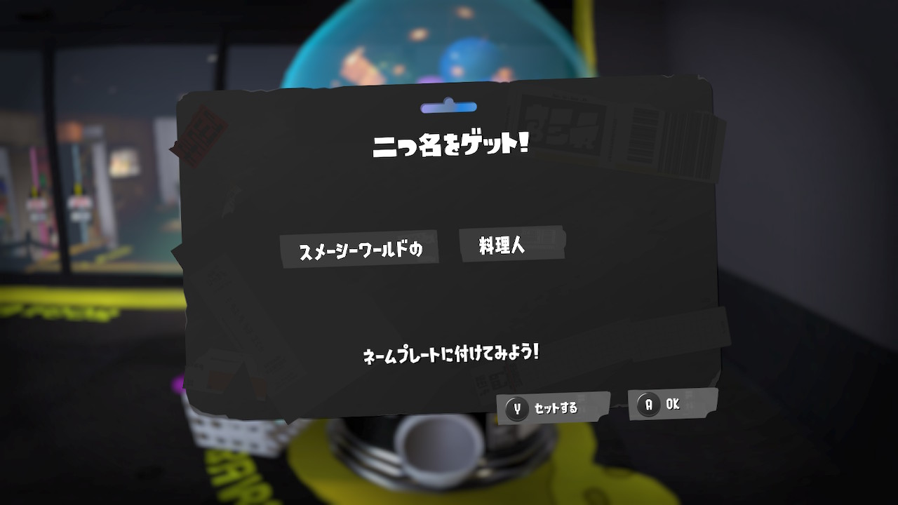 スメーシーワールドの　料理人