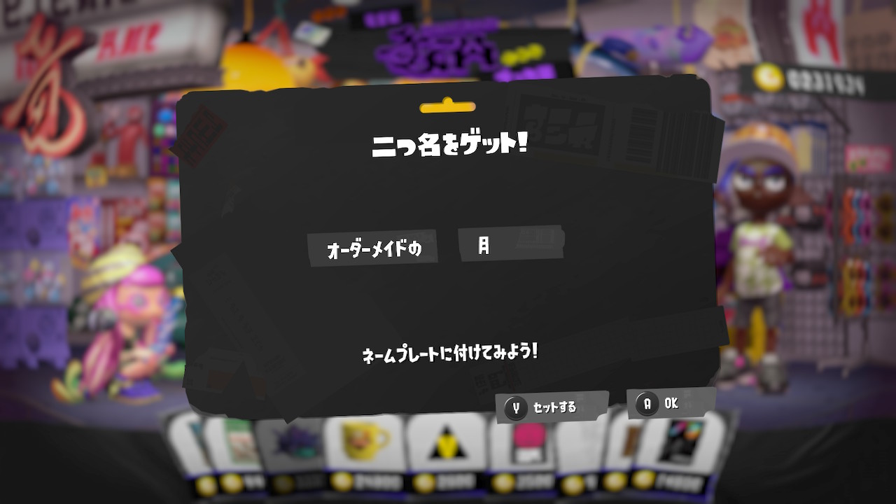 オーダーメイドの 月