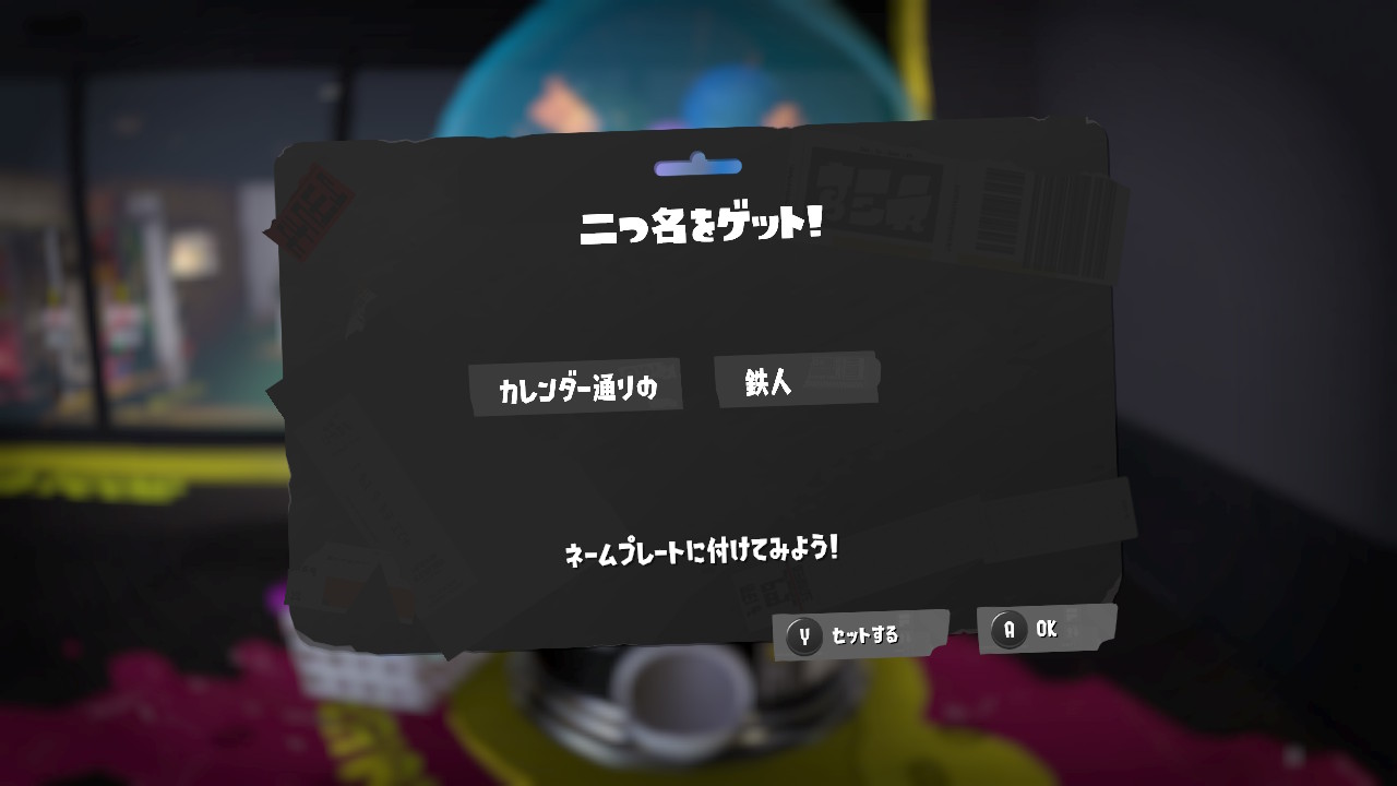 カレンダー通りの 鉄人