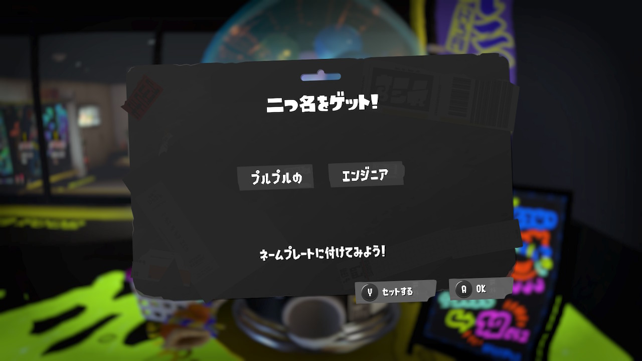 プルプルの エンジニア