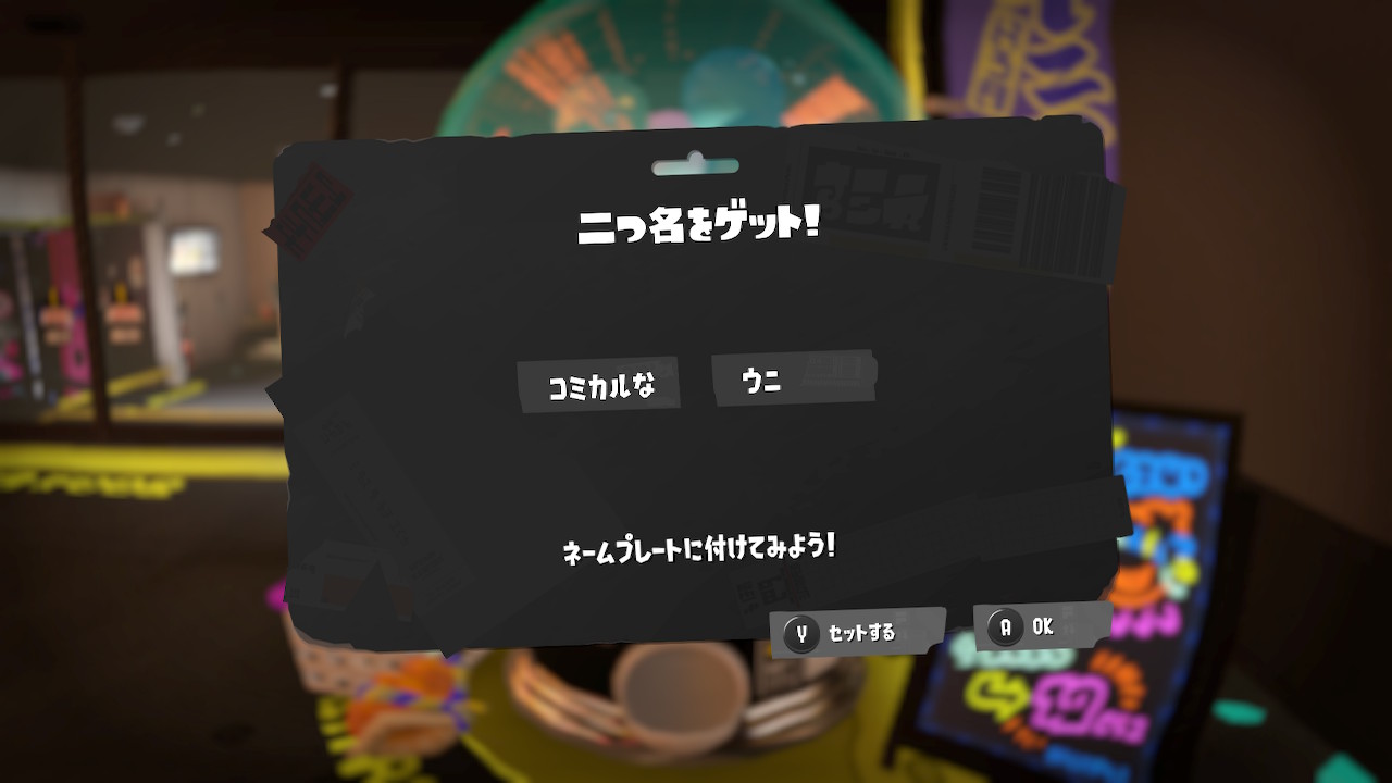 コミカルな ウニ