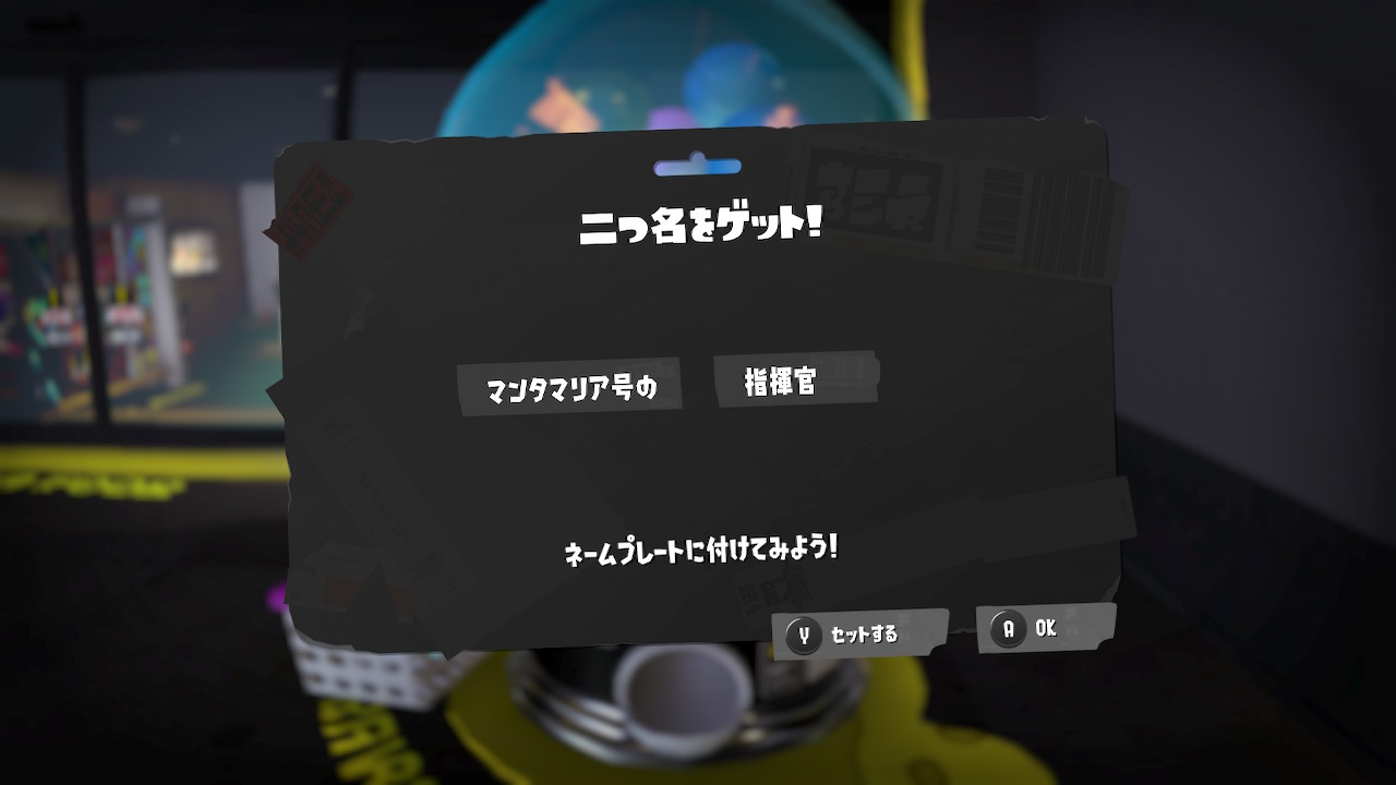マンタマリア号の 指揮官