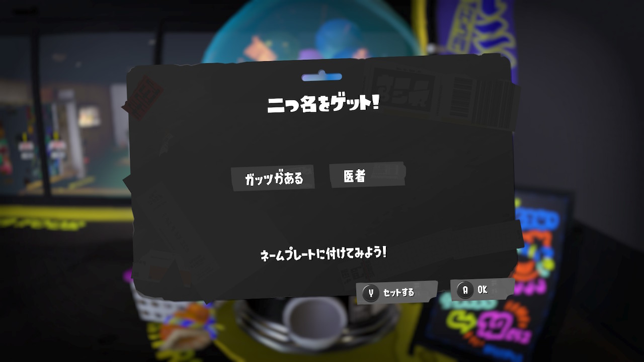 ガッツがある 医者