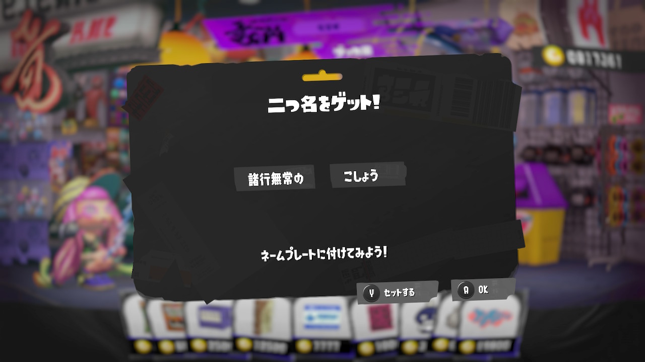 諸行無常の こしょう