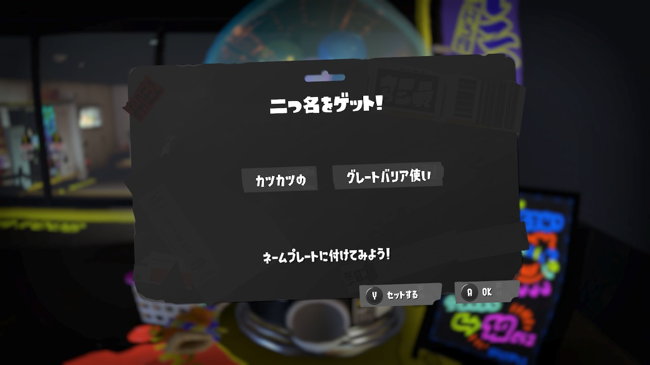 カツカツの グレートバリア使い