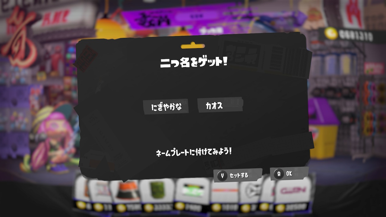 にぎやかな カオス