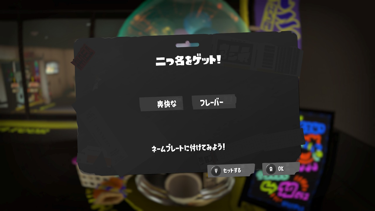 爽快な フレーバー