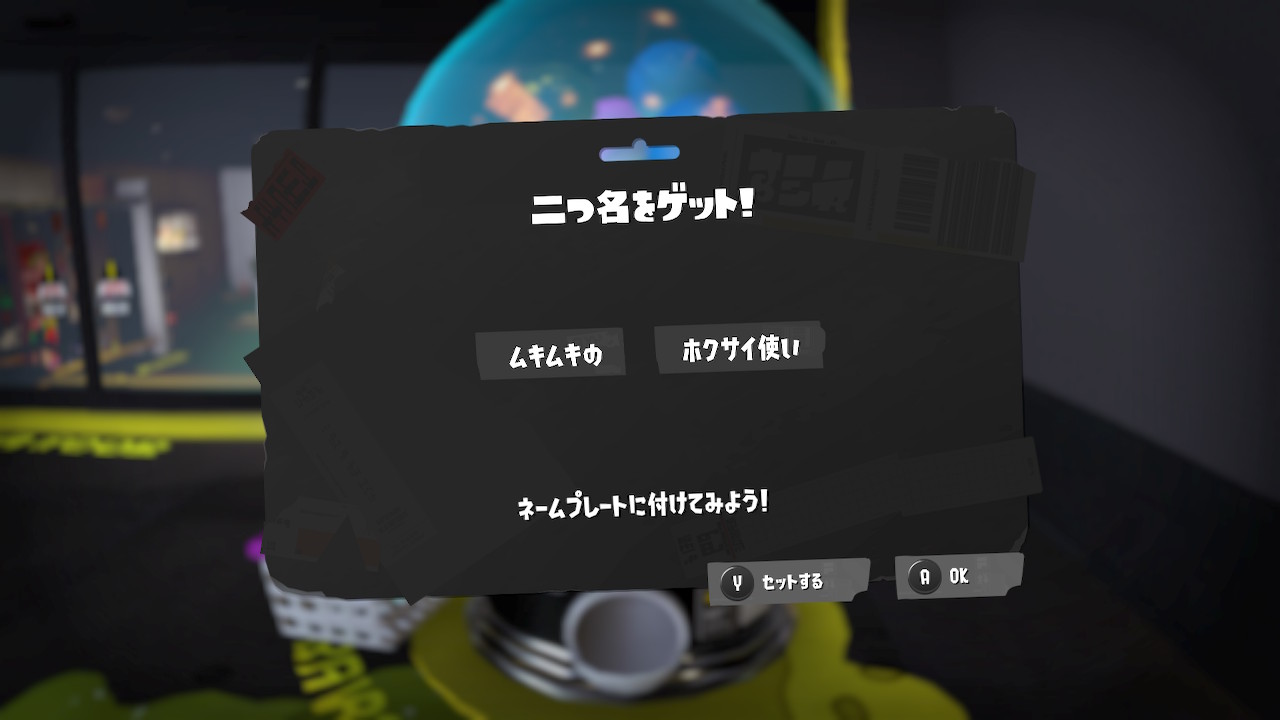 ムキムキの ホクサイ使い