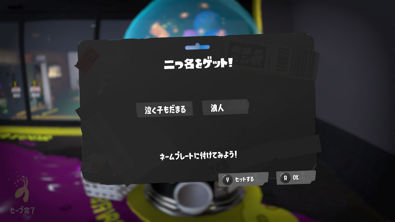 泣く子もだまる　浪人