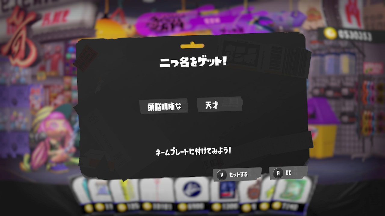 頭脳明晰な 天才