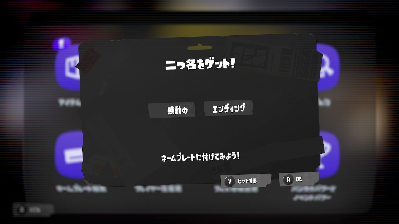 感動の エンディング