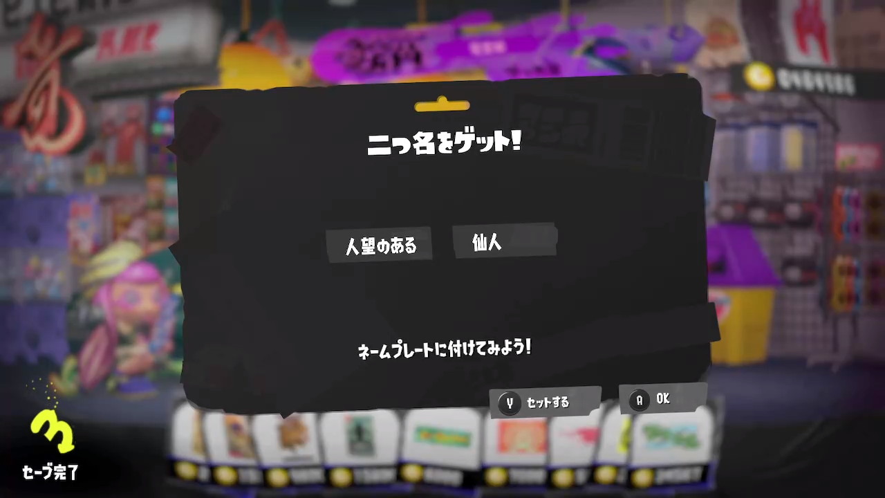 人望のある 仙人