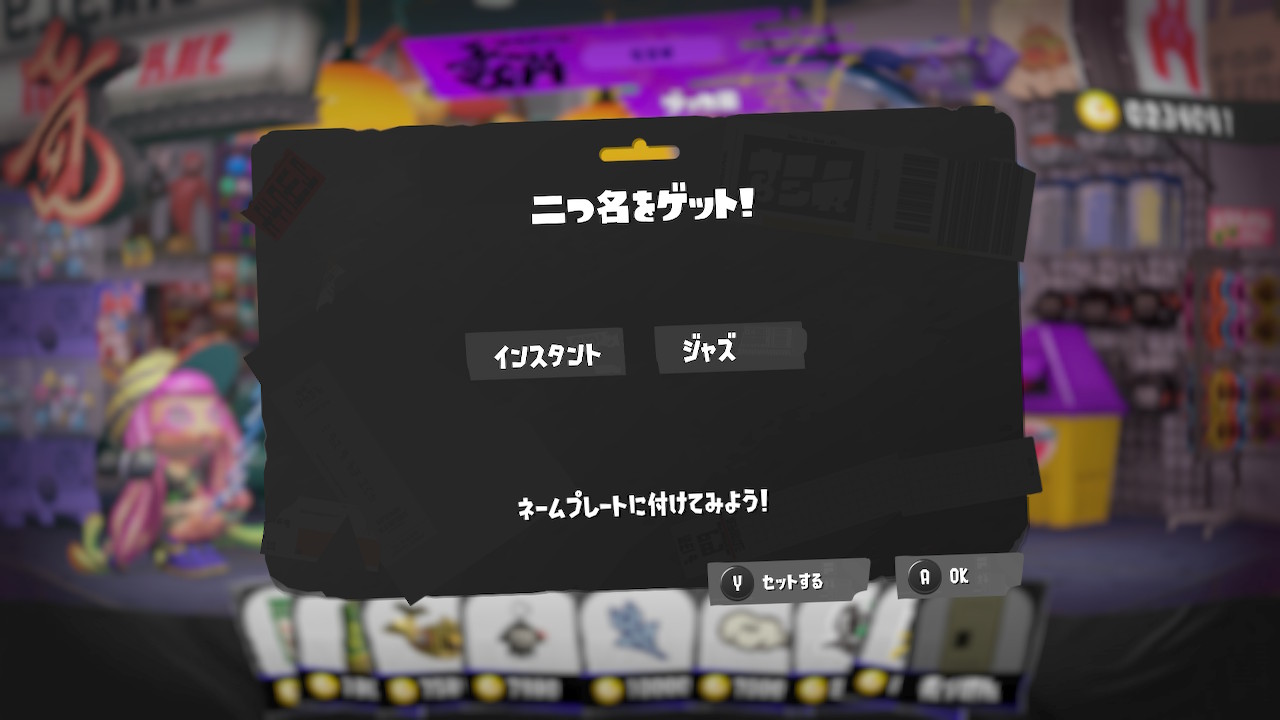 インスタント ジャズ