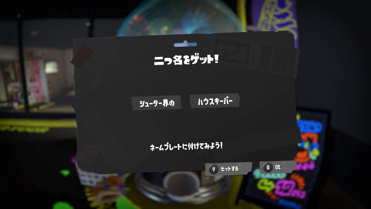 シューター界の　ハウスキーパー