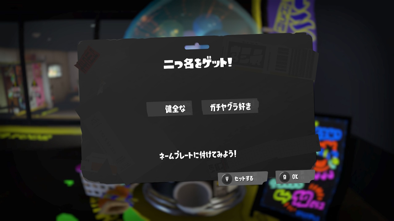 健全な ガチヤグラ好き