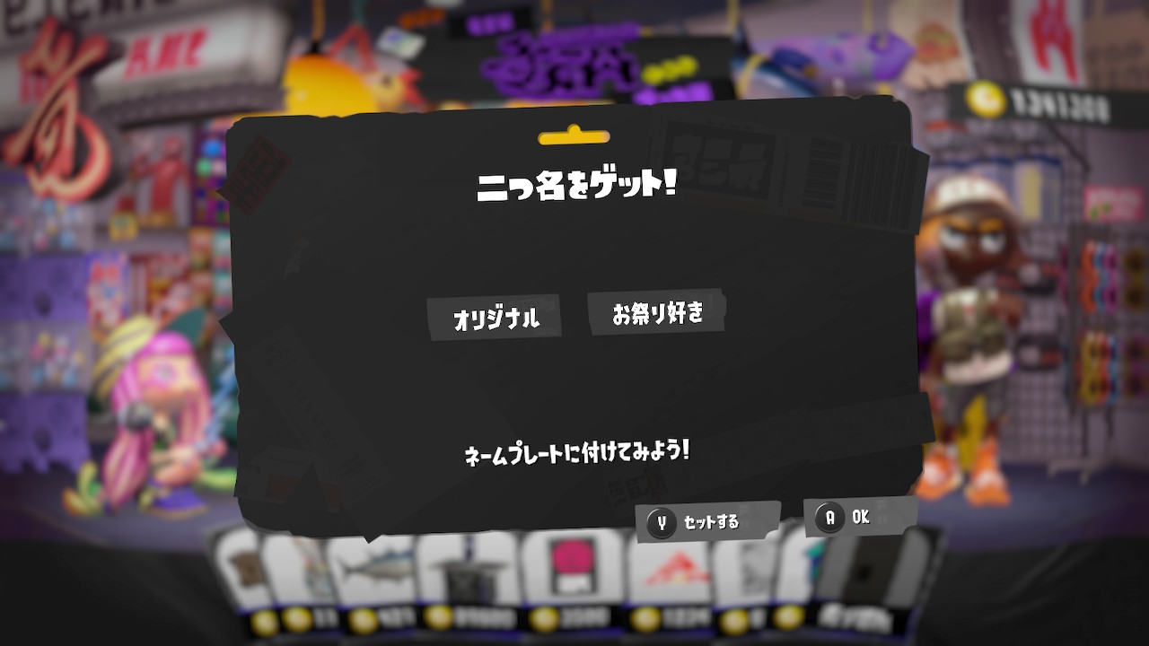 オリジナル お祭り好き