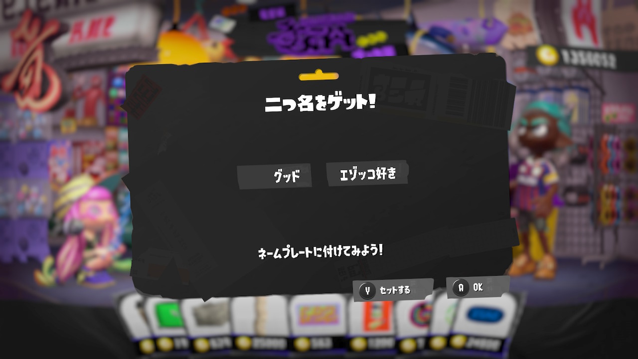 グッド エゾッコ好き