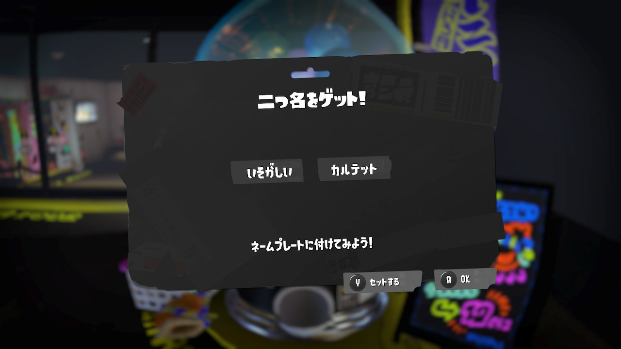 いそがしい カルテット