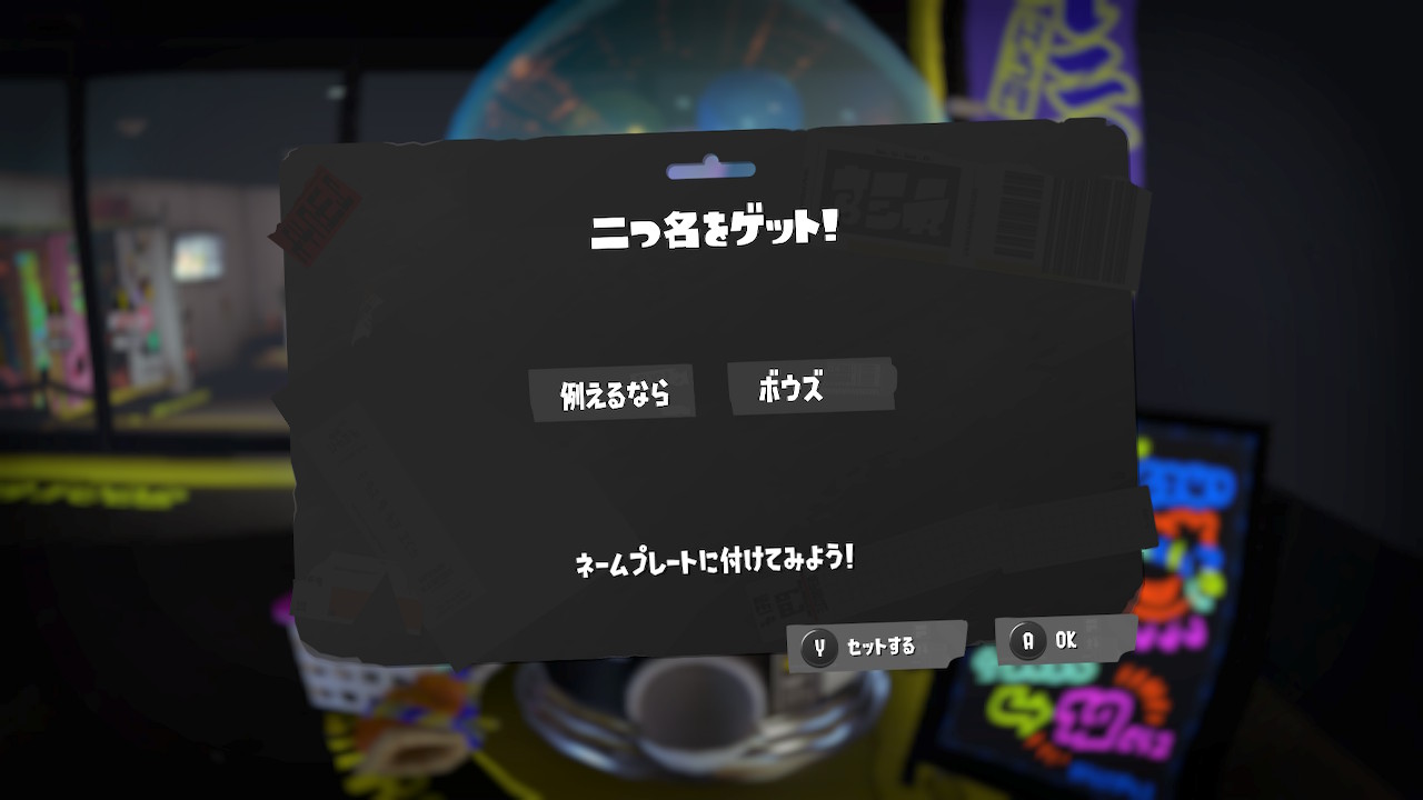 例えるなら ボウズ