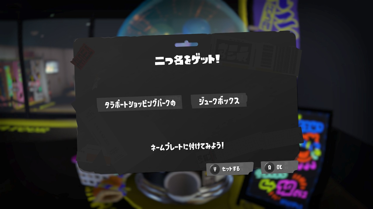 タラポートショッピングパークの　ジュークボックス