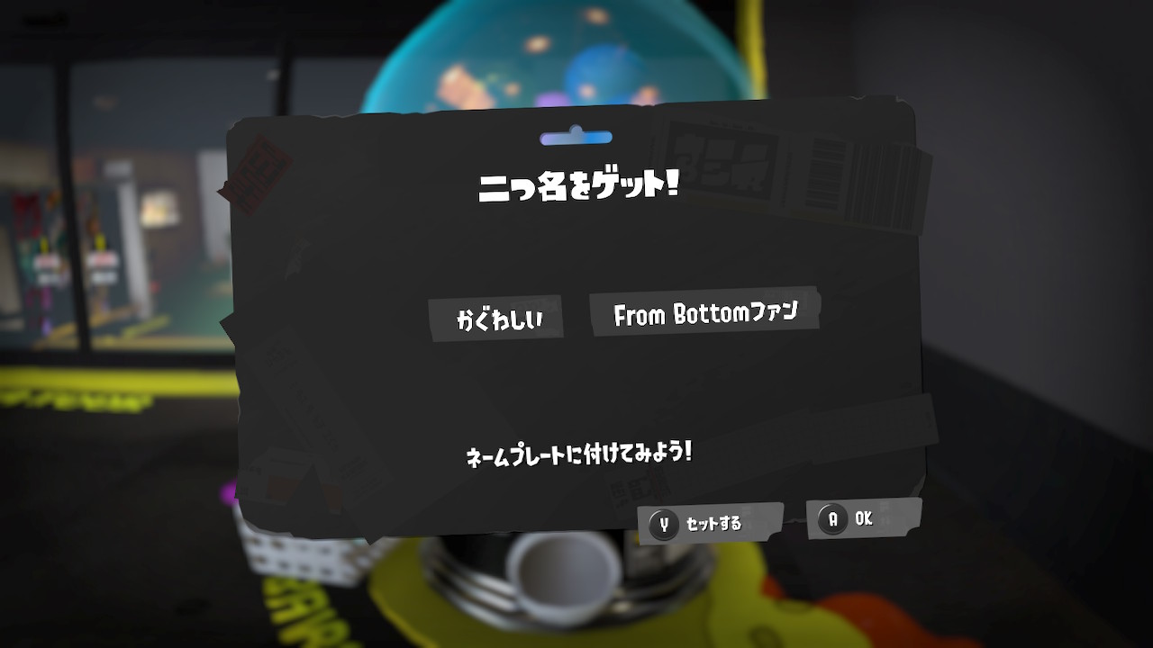 かぐわしい From Bottomファン