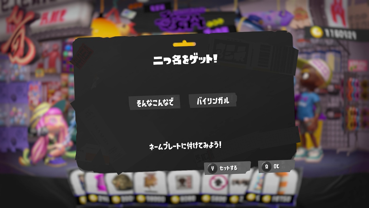 そんなこんなで バイリンガル