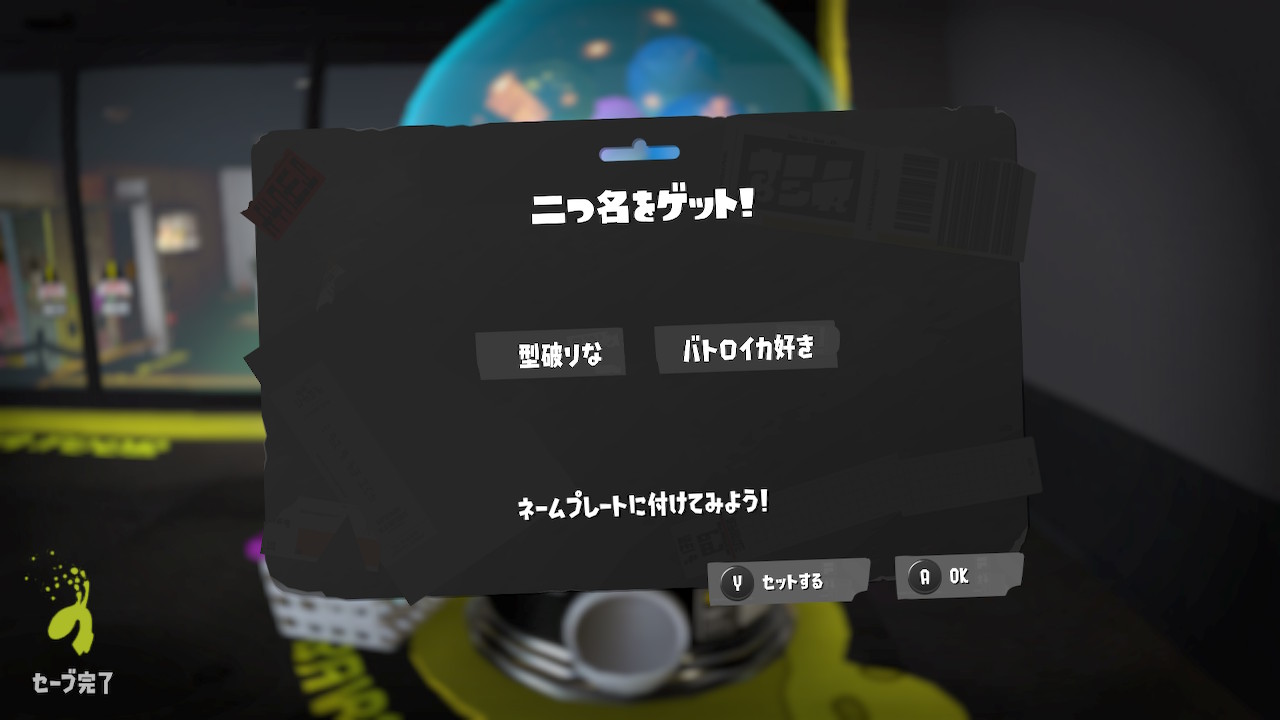 型破りな バトロイカ好き