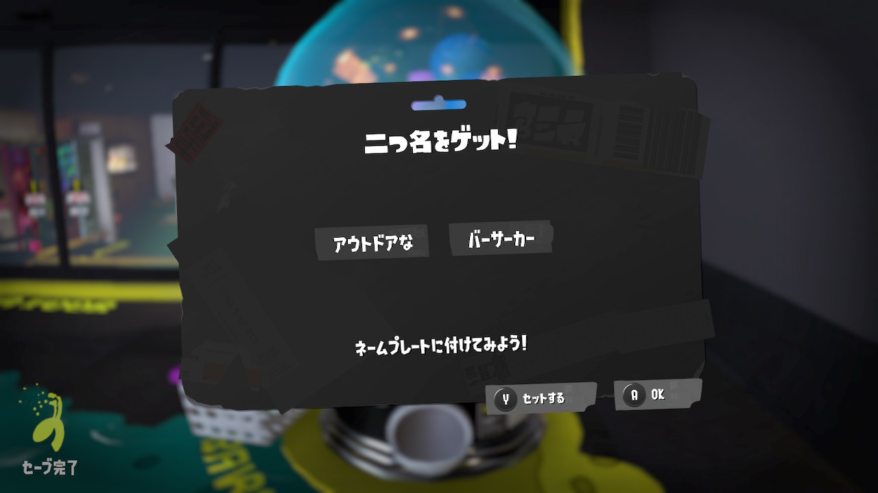 アウトドアな　バーサーカー