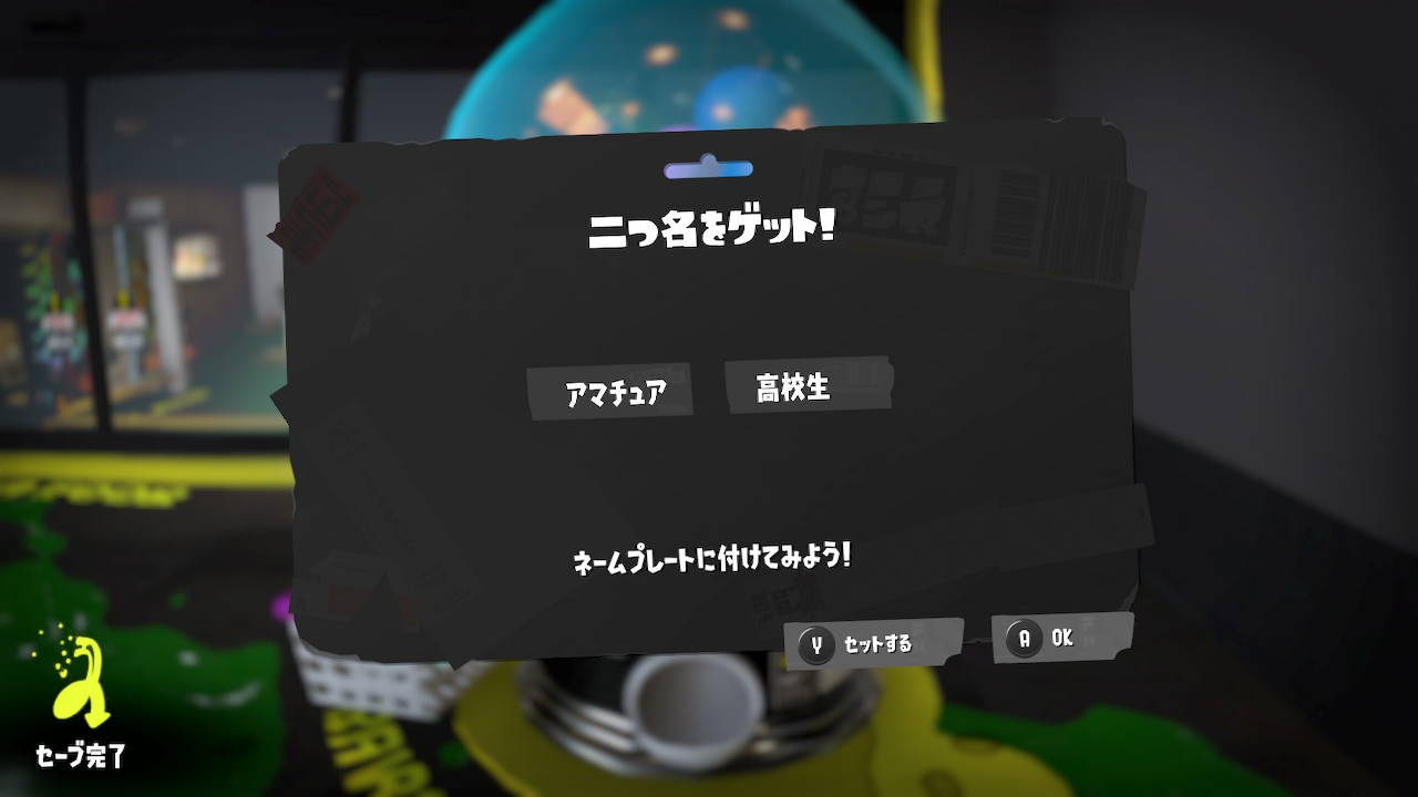 アマチュア 高校生