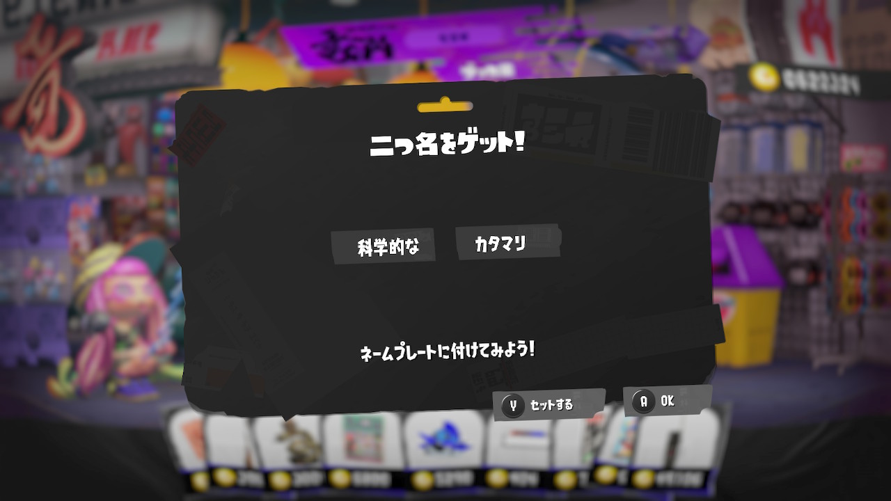 科学的な カタマリ