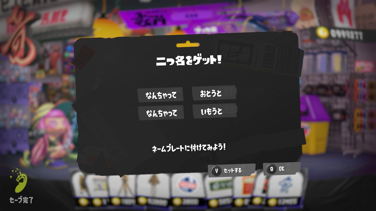 なんちゃって おとうと いもうと