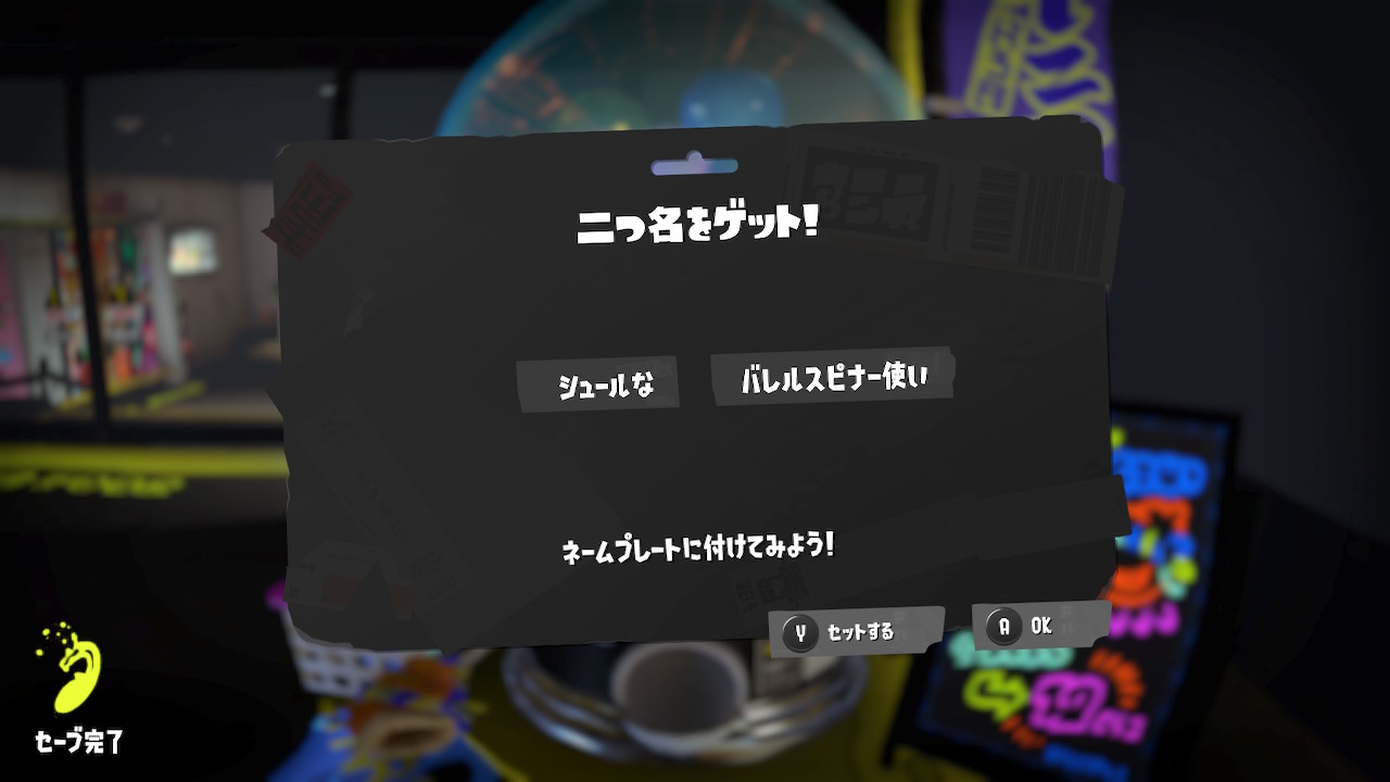 シュールな バレルスピナー使い