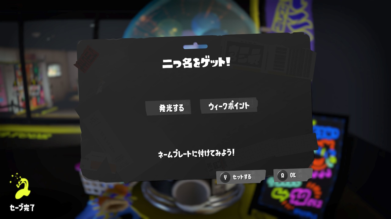 発行する ウィークポイント