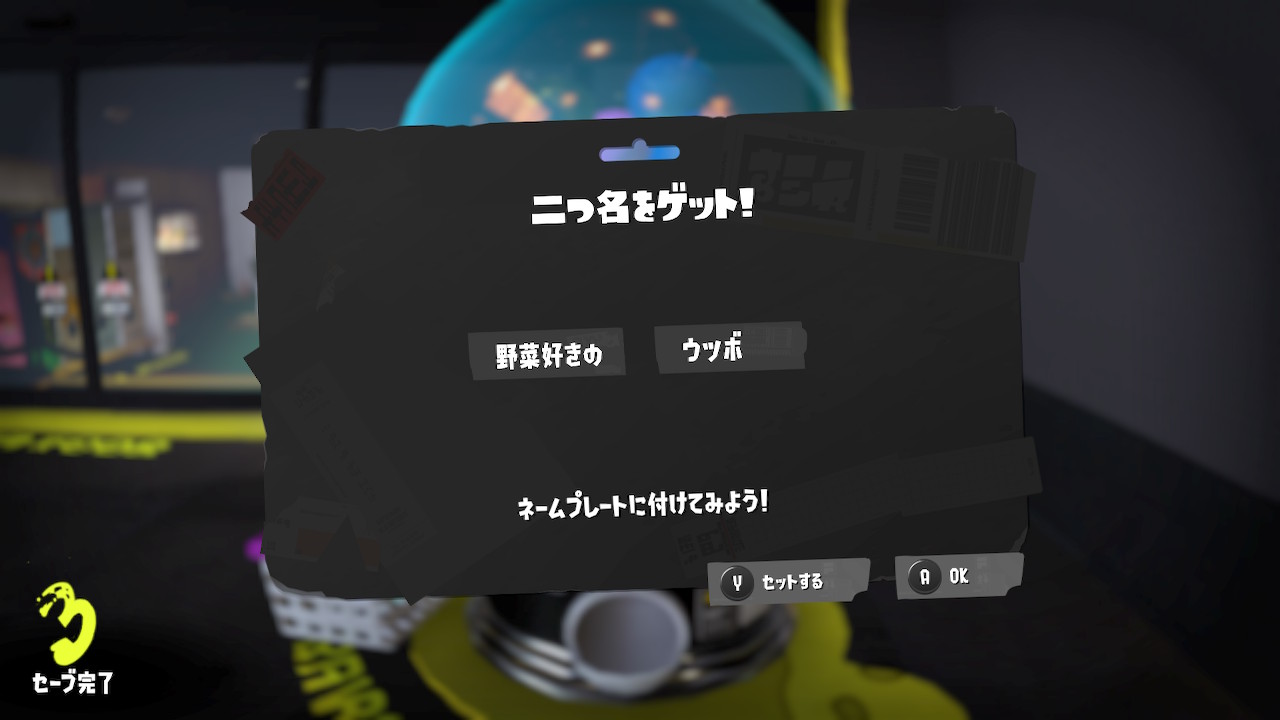 野菜好きの ウツボ