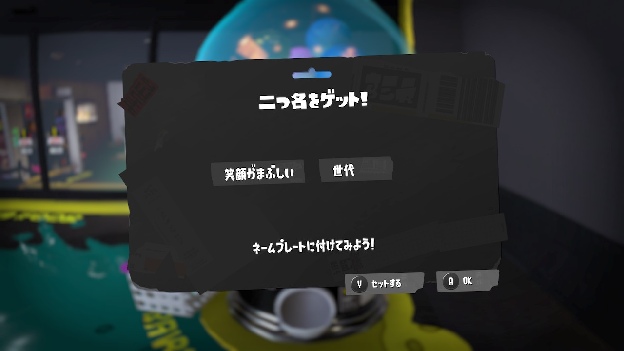 笑顔がまぶしい 世代
