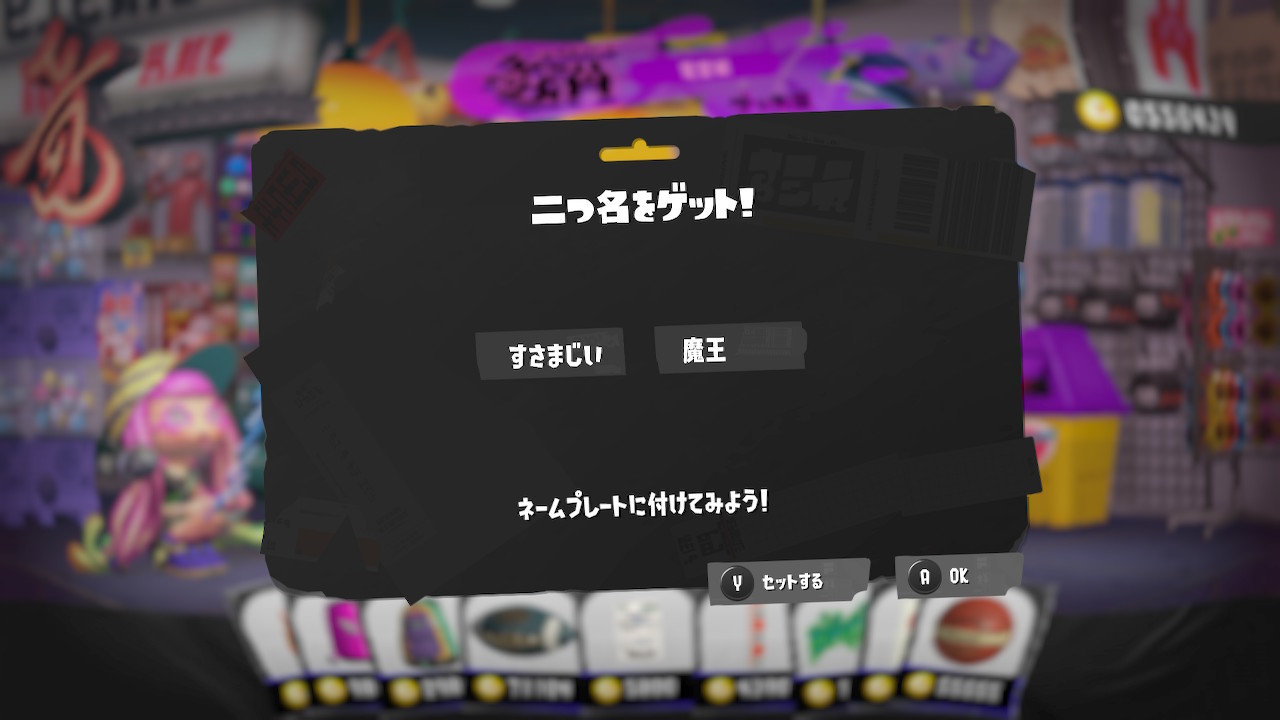 すさまじい 魔王