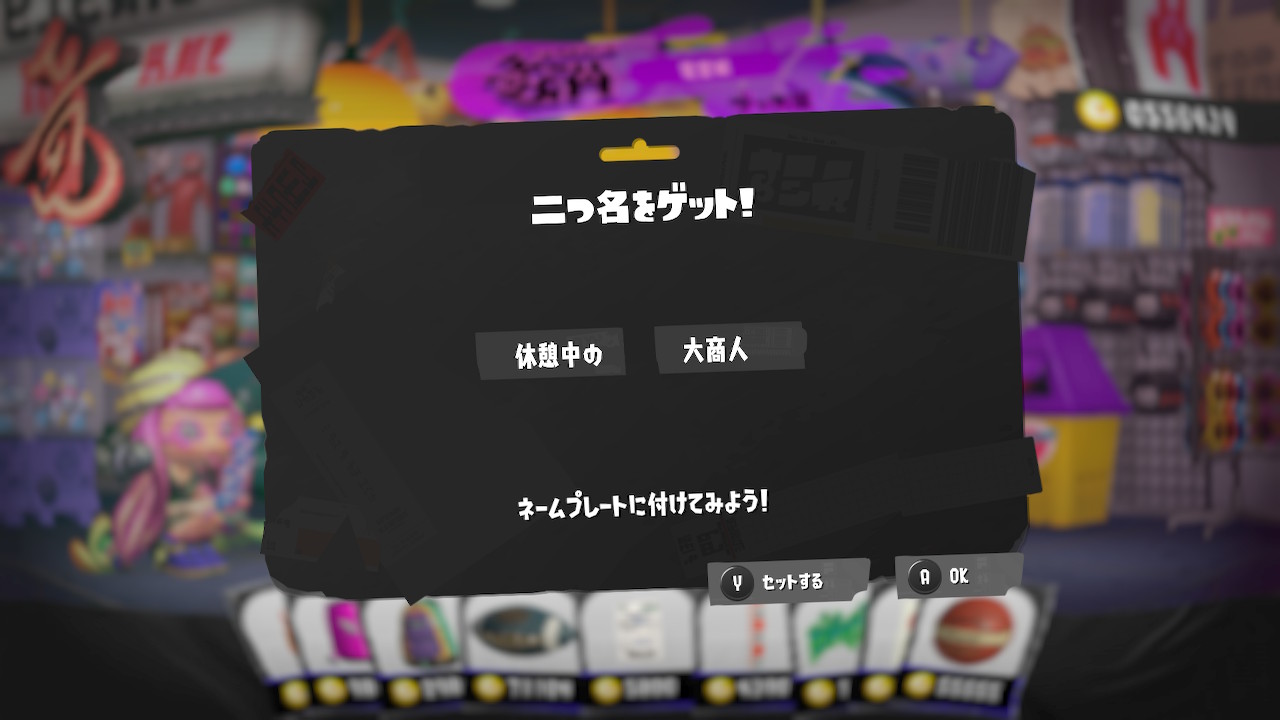 休憩中の 大商人