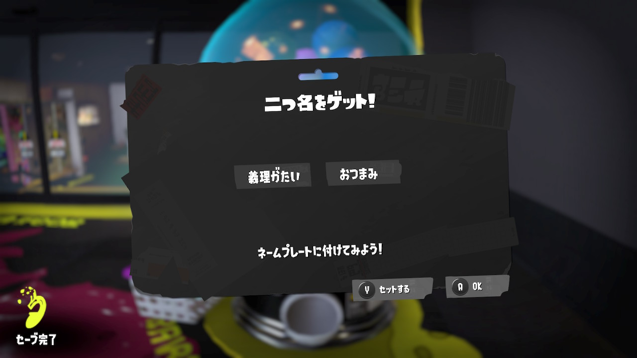 義理がたい おつまみ
