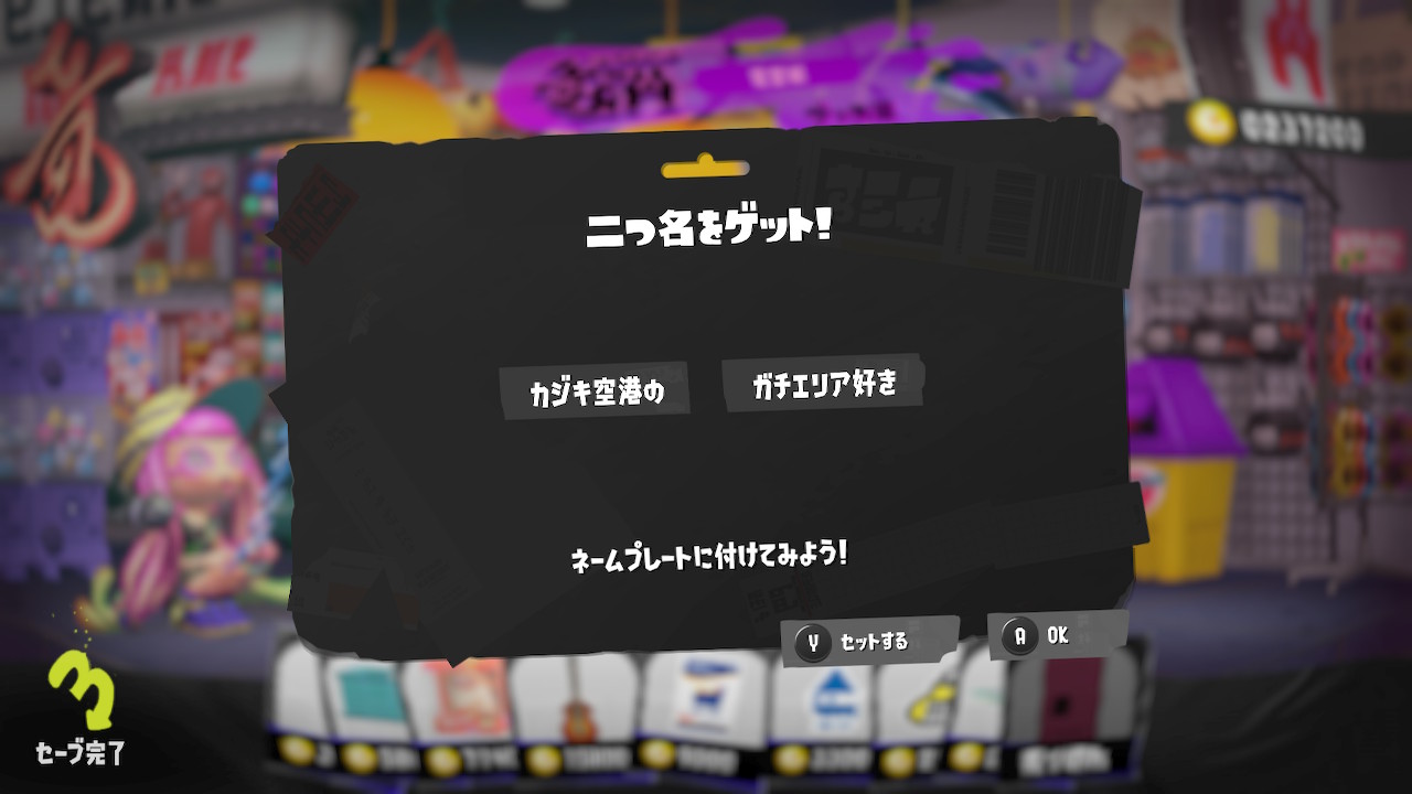 カジキ空港の ガチエリア好き