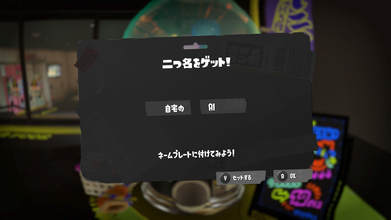 自宅の　AI