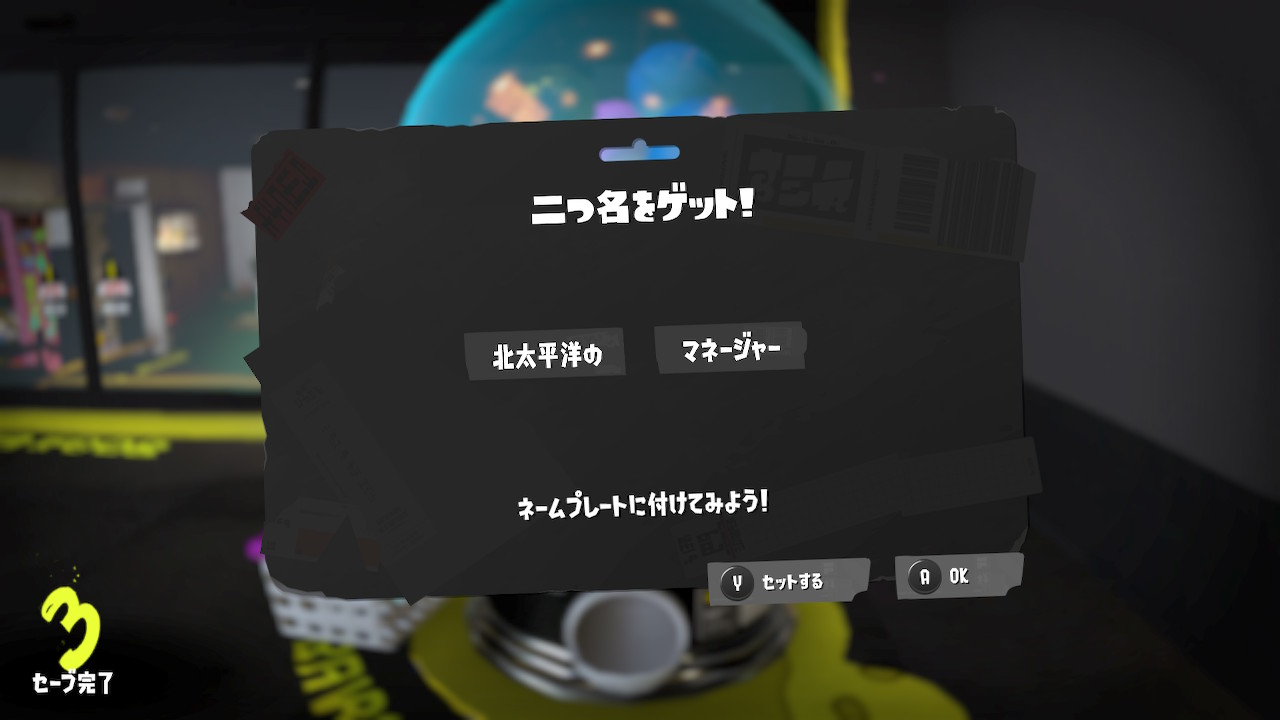 北太平洋の　マネージャー
