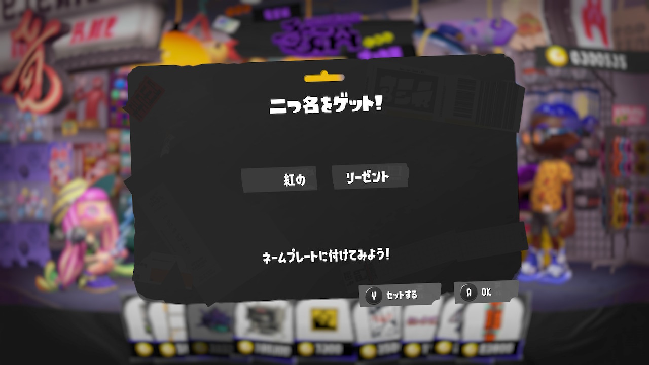 紅の　リーゼント