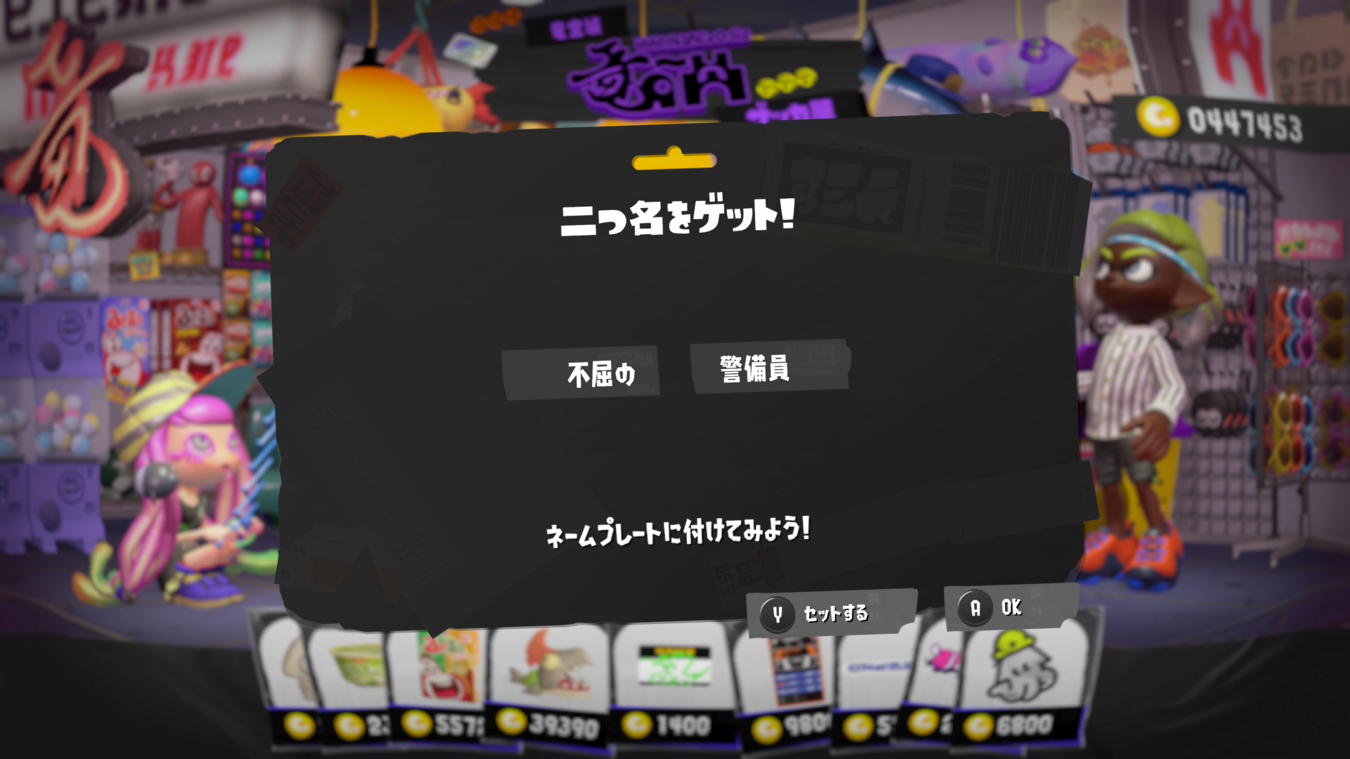 不屈の　警備員