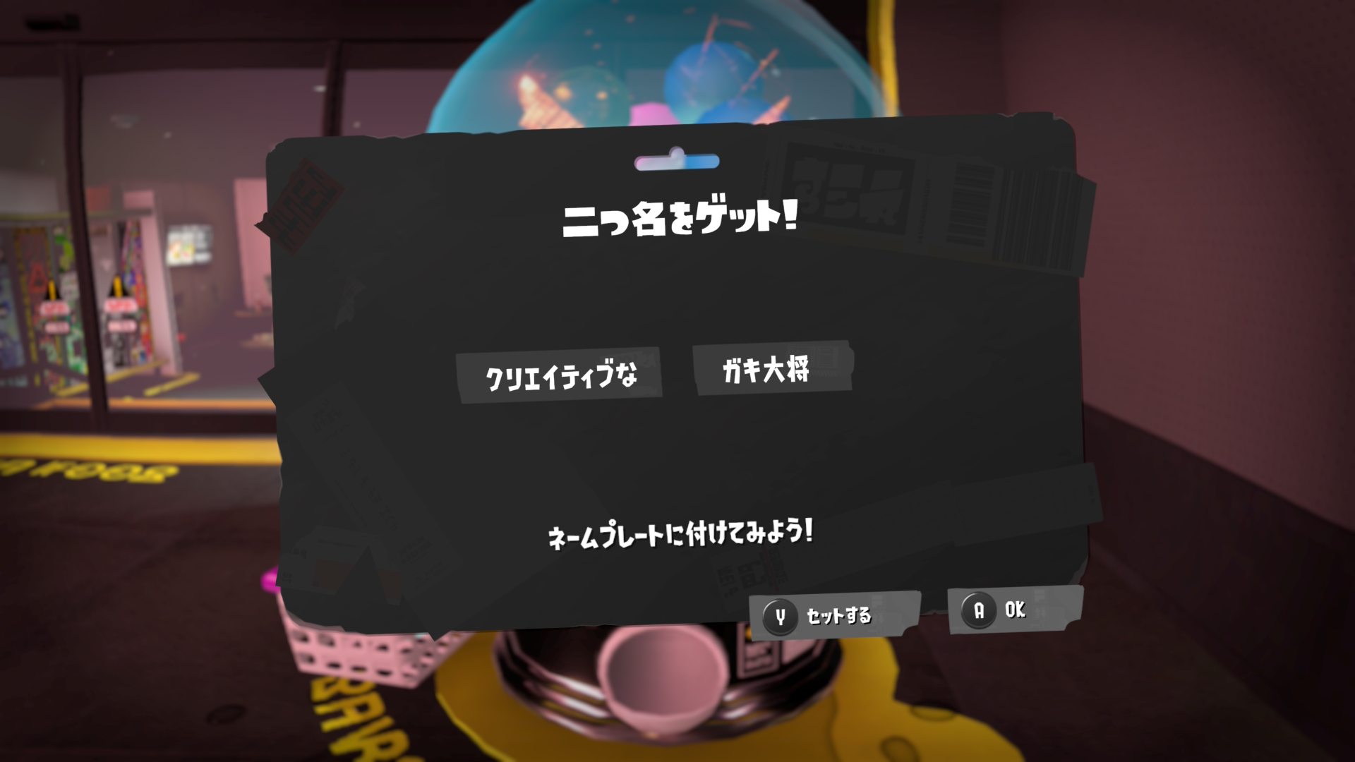 クリエイティブな ガキ大将