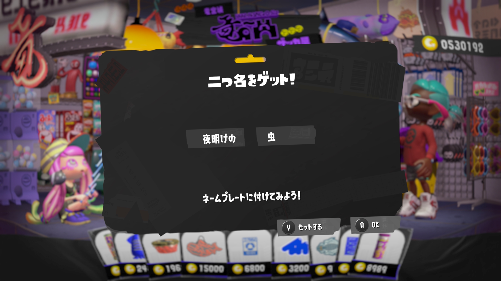 夜明けの　虫