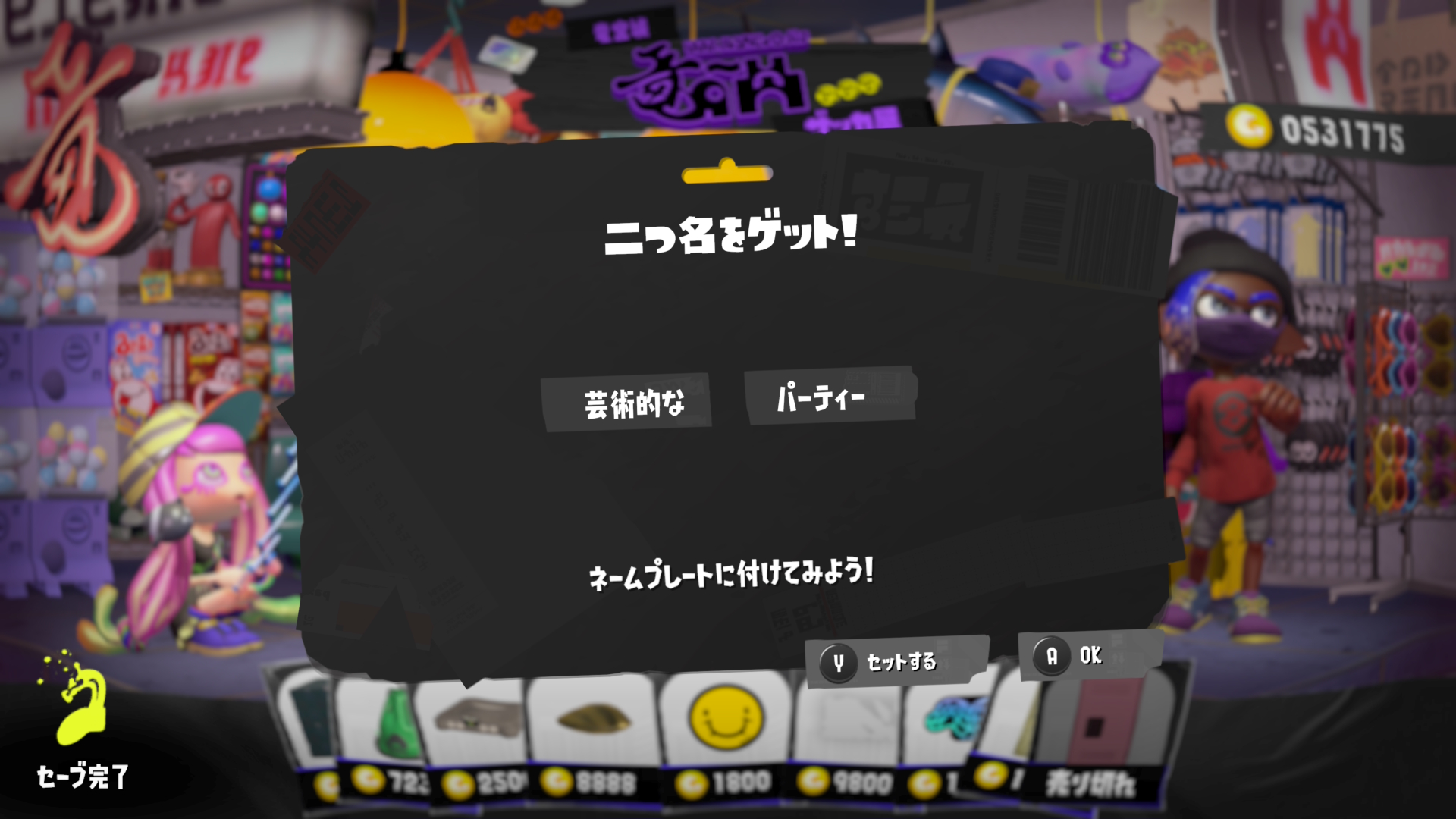 芸術的な　パーティー