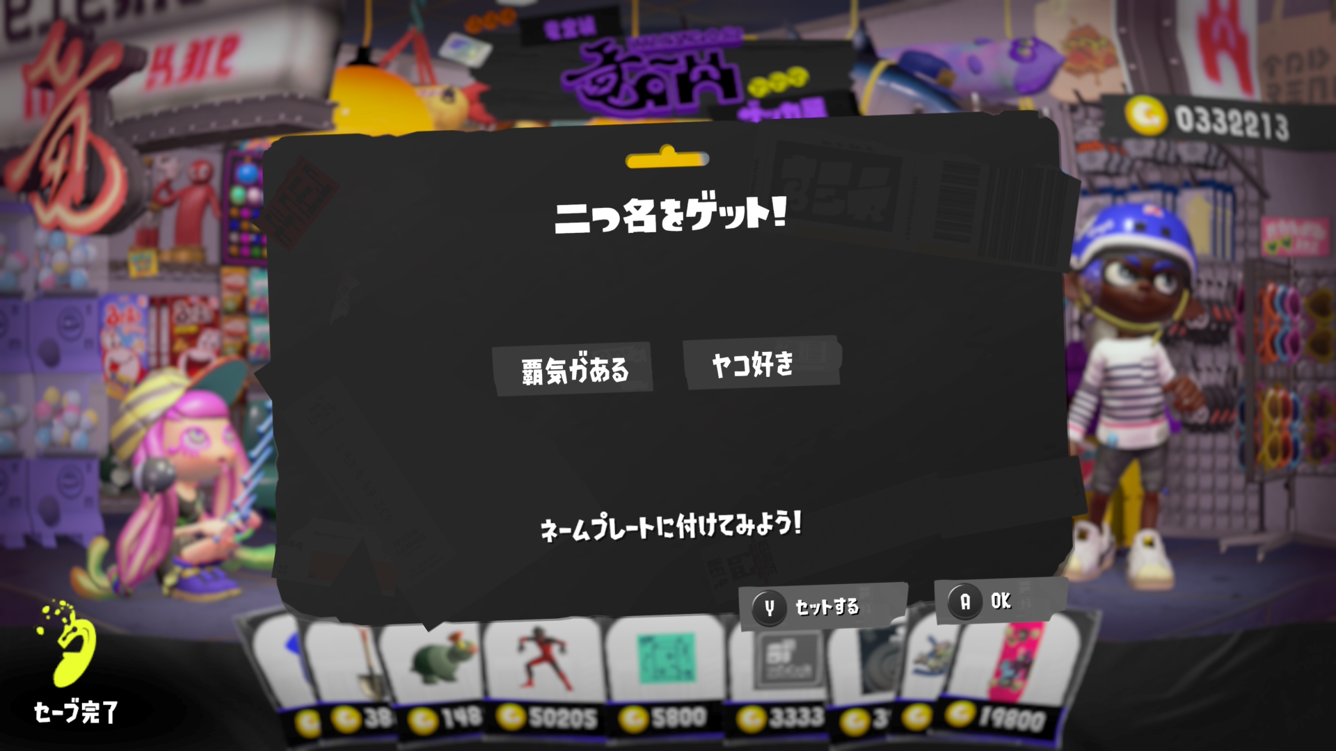 覇気がある ヤコ好き