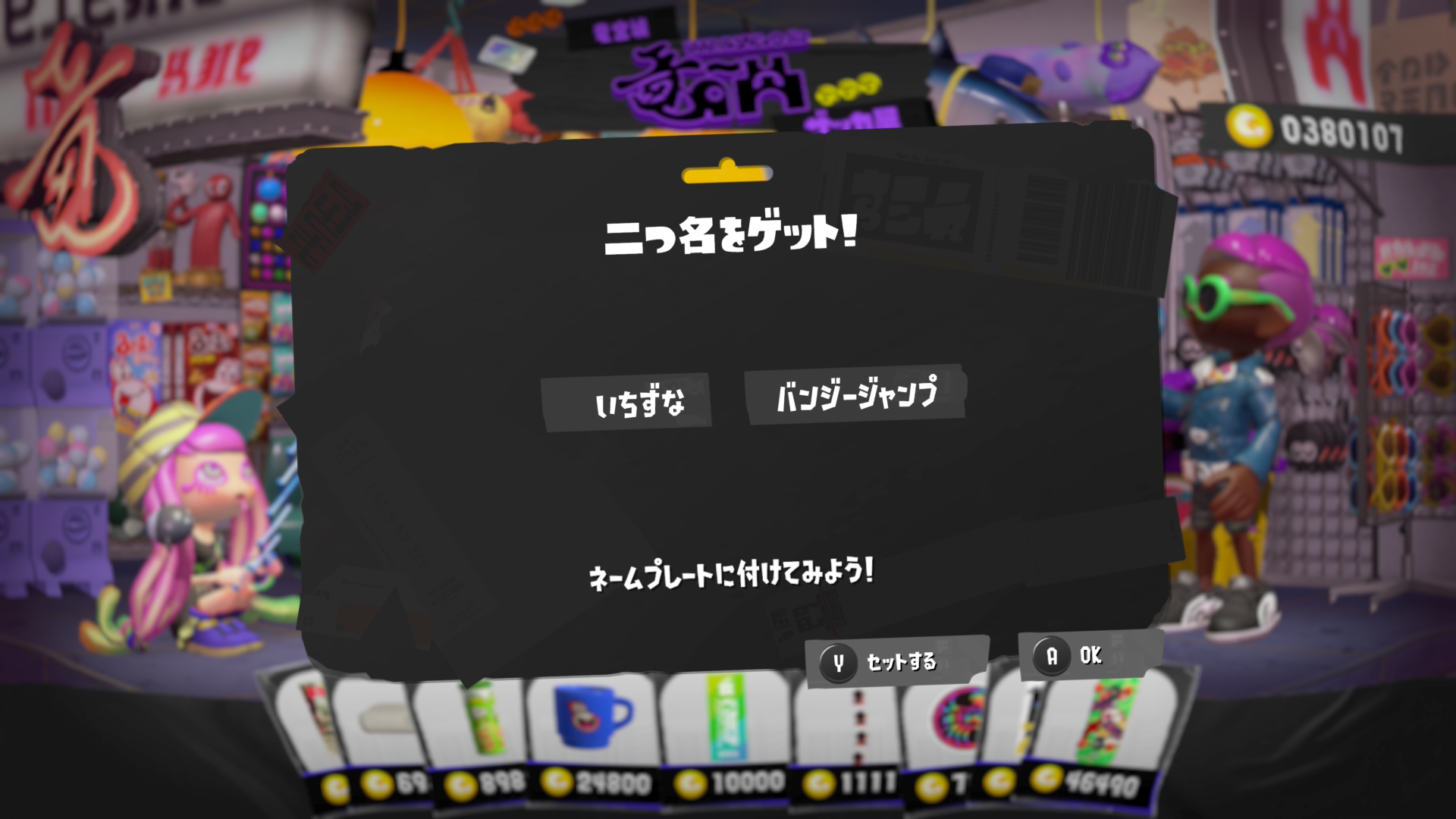 いちずな バンジージャンプ