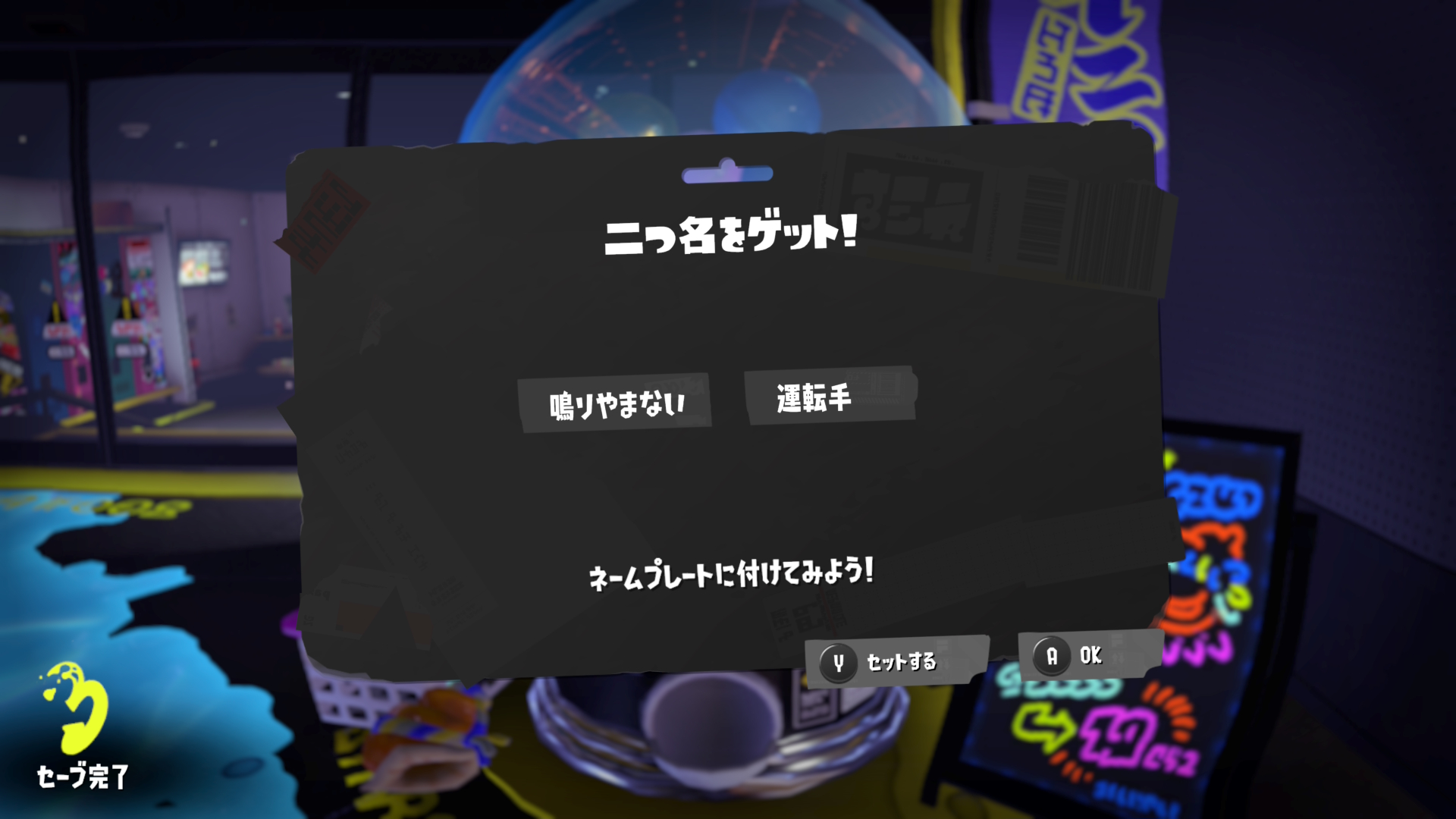 鳴りやまない　運転手