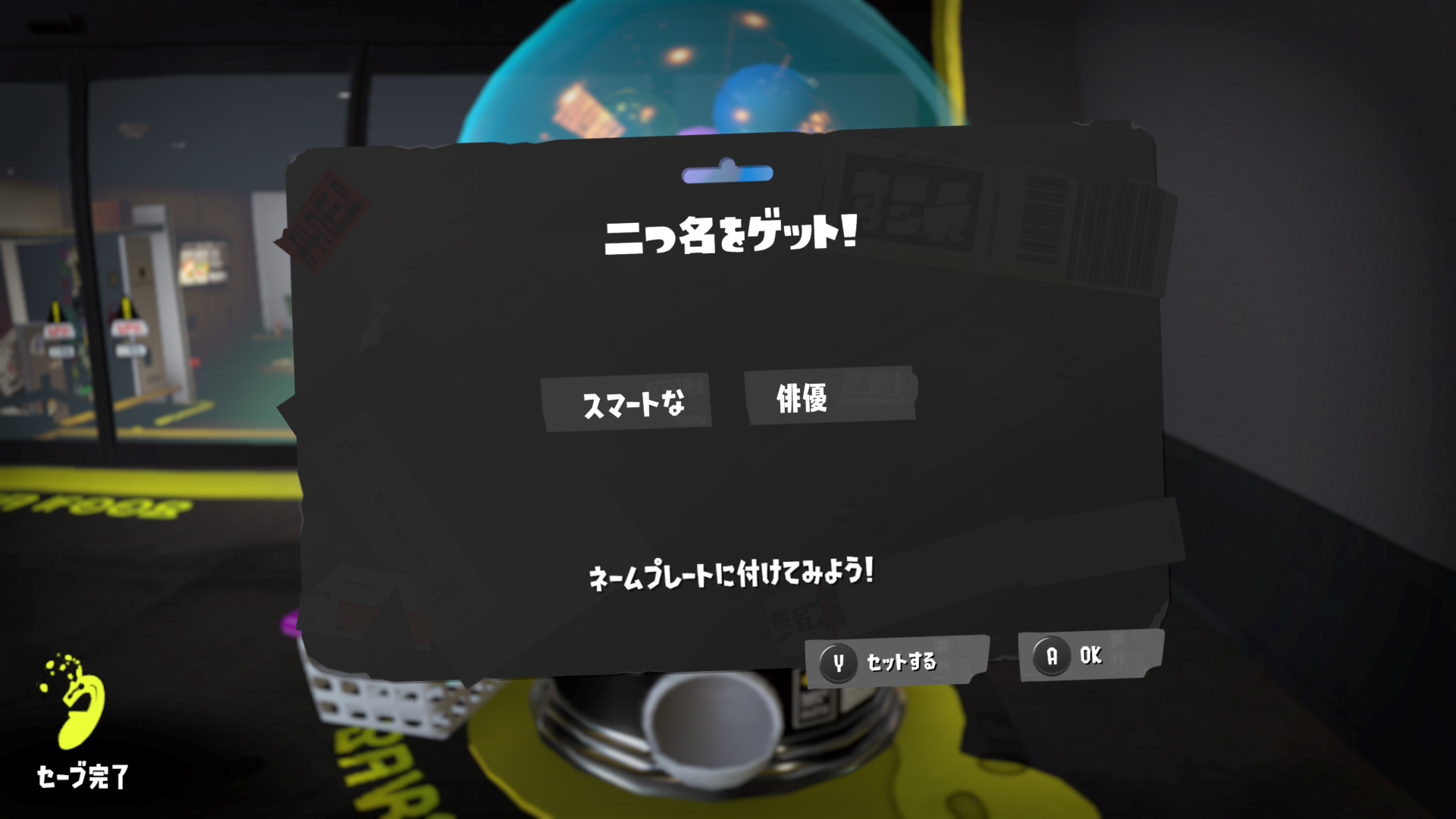 スマートな 俳優